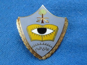 vintage saudi arabia enaml cap badge