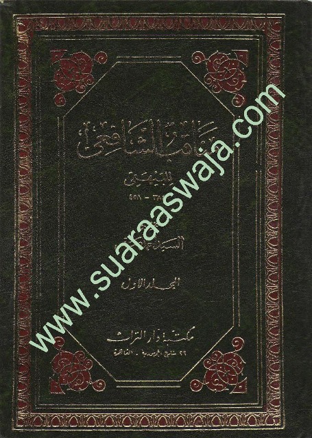 kitab-manaqib-imam-Syafii-Jilid-1-