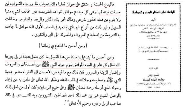 Kitab Al-Ba'its - Imam Abu Syamah